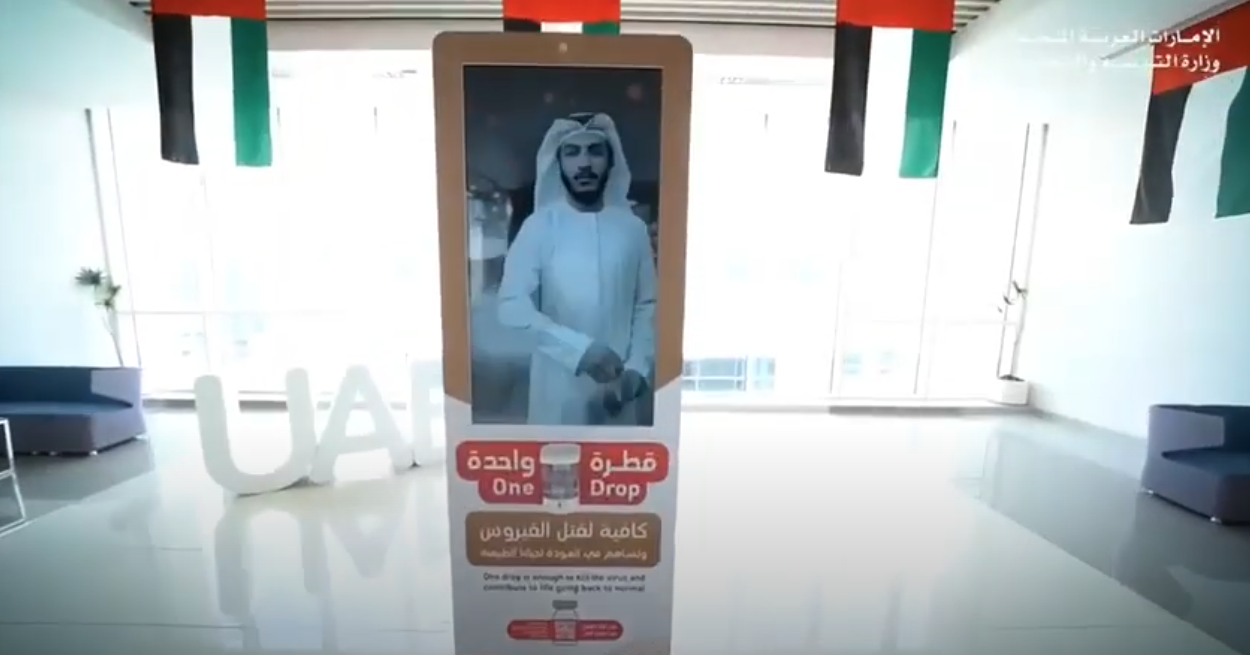  Smart Sanitization Kiosk